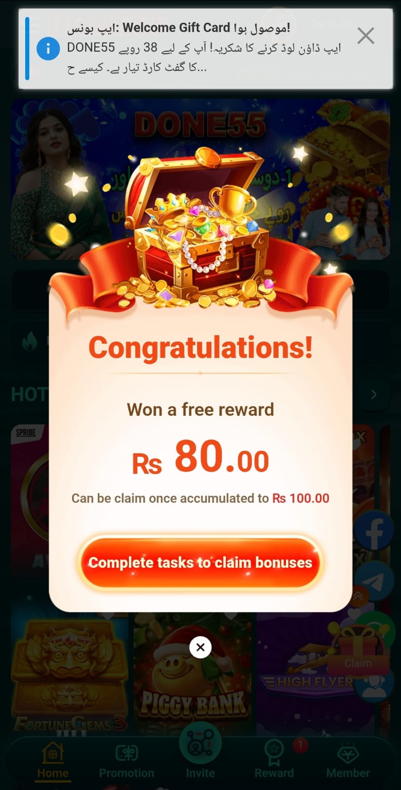 done55 signup bonus